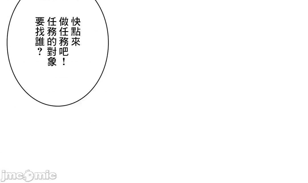 魔女、30岁 魔女30岁 86 第18页