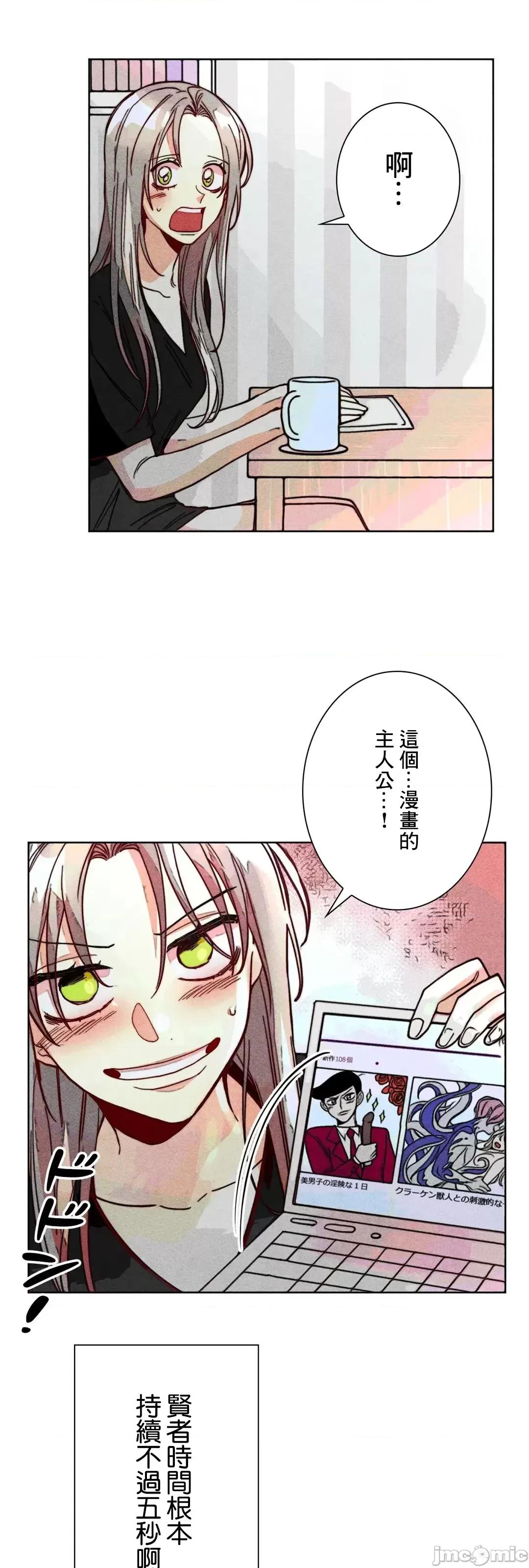 魔女、30岁 魔女30岁 86 第19页