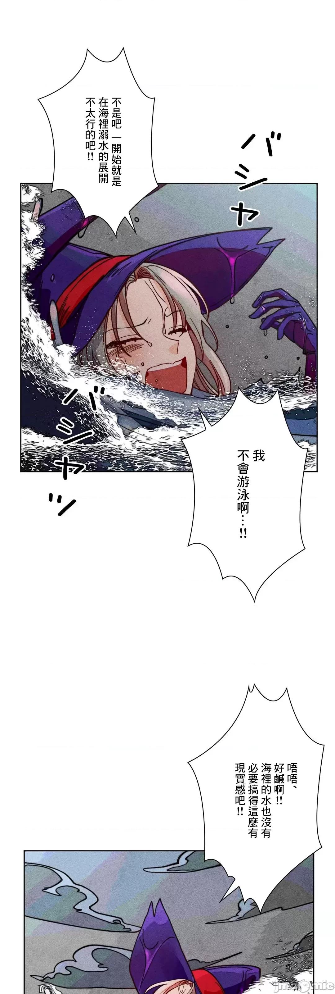 魔女、30岁 魔女30岁 86 第24页