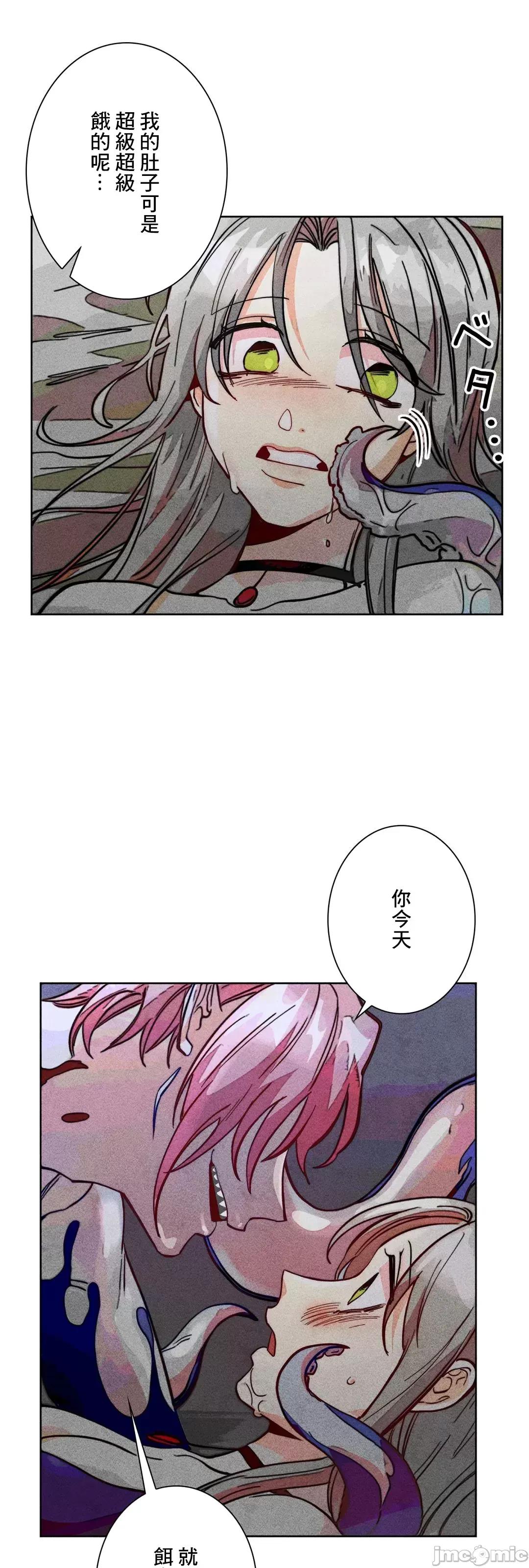 魔女、30岁 魔女30岁 86 第48页