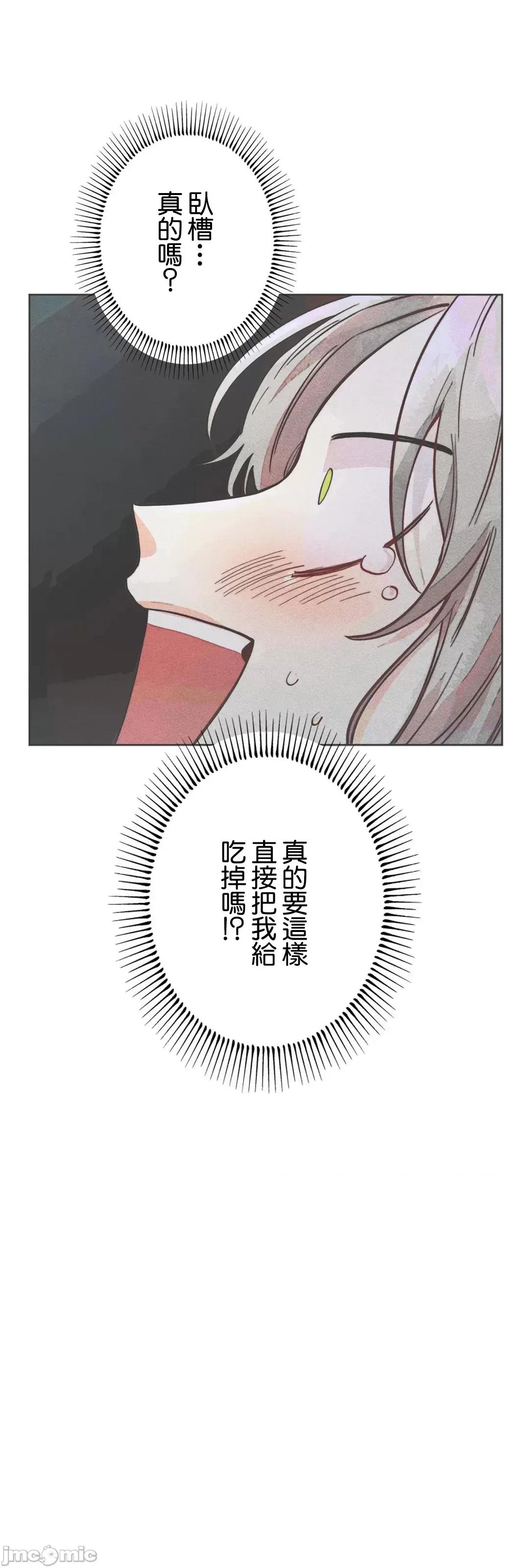 魔女、30岁 魔女30岁 87 第2页