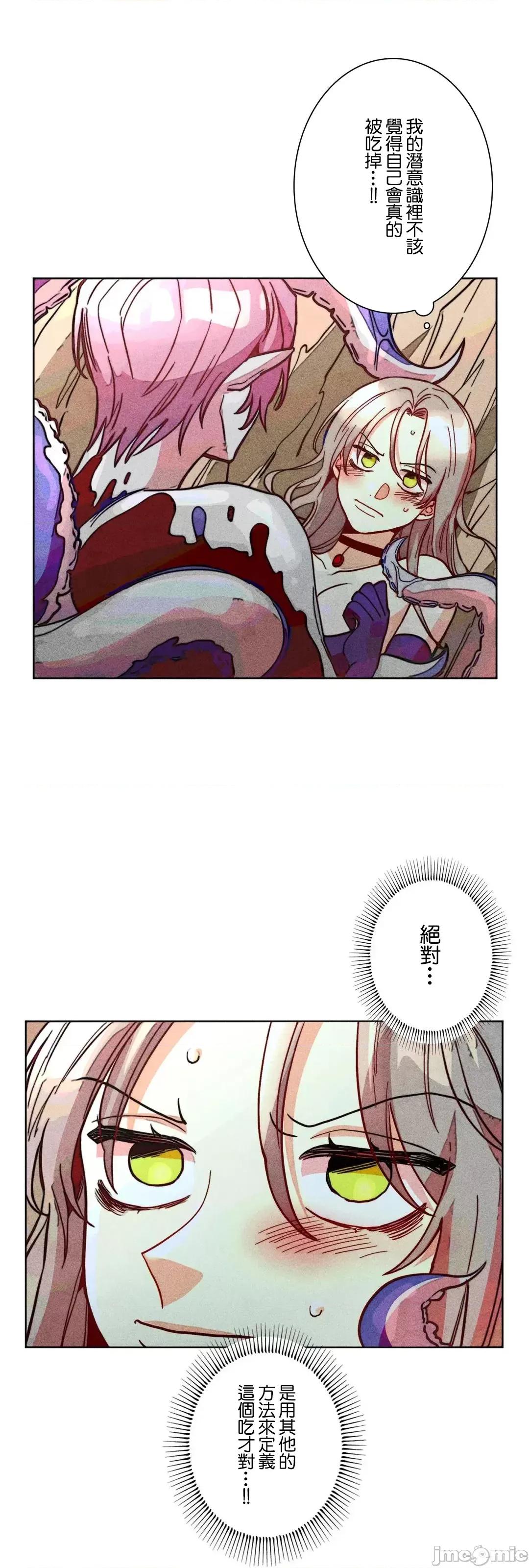 魔女、30岁 魔女30岁 87 第8页