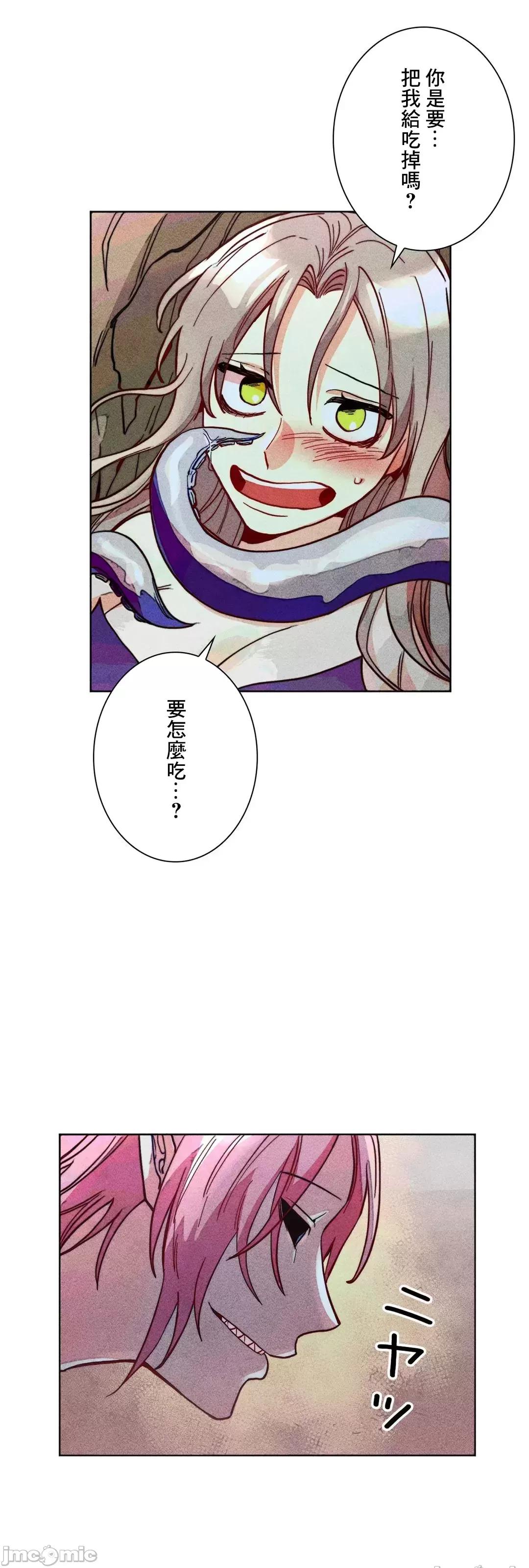 魔女、30岁 魔女30岁 87 第13页