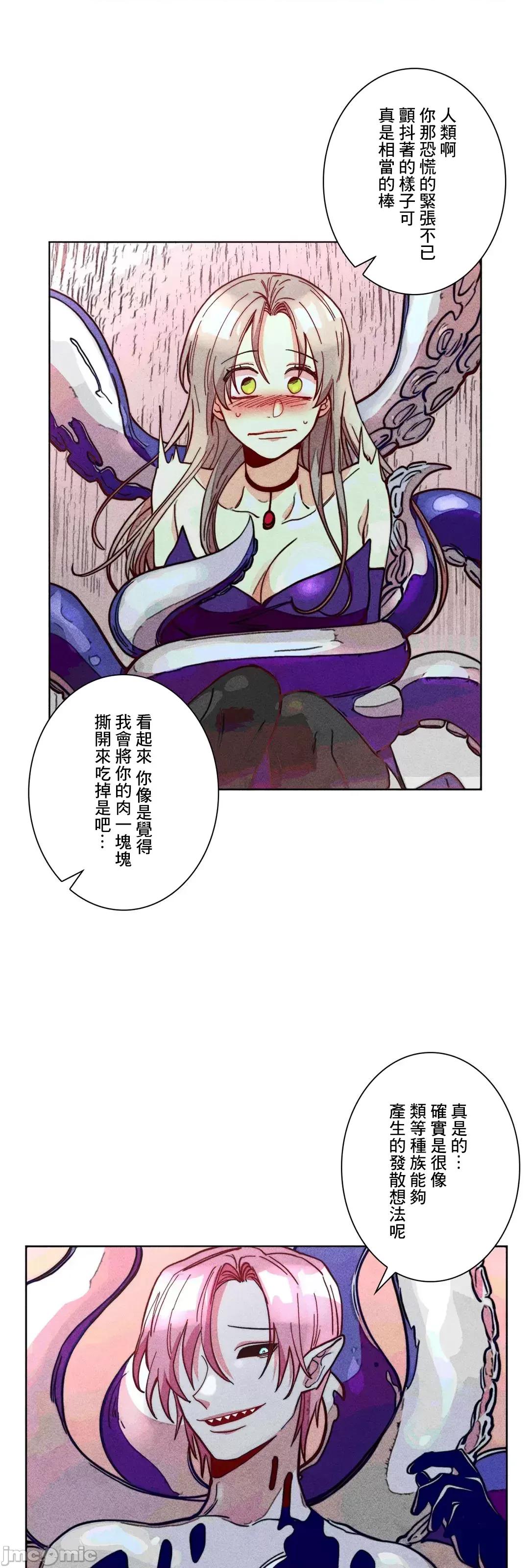 魔女、30岁 魔女30岁 87 第15页
