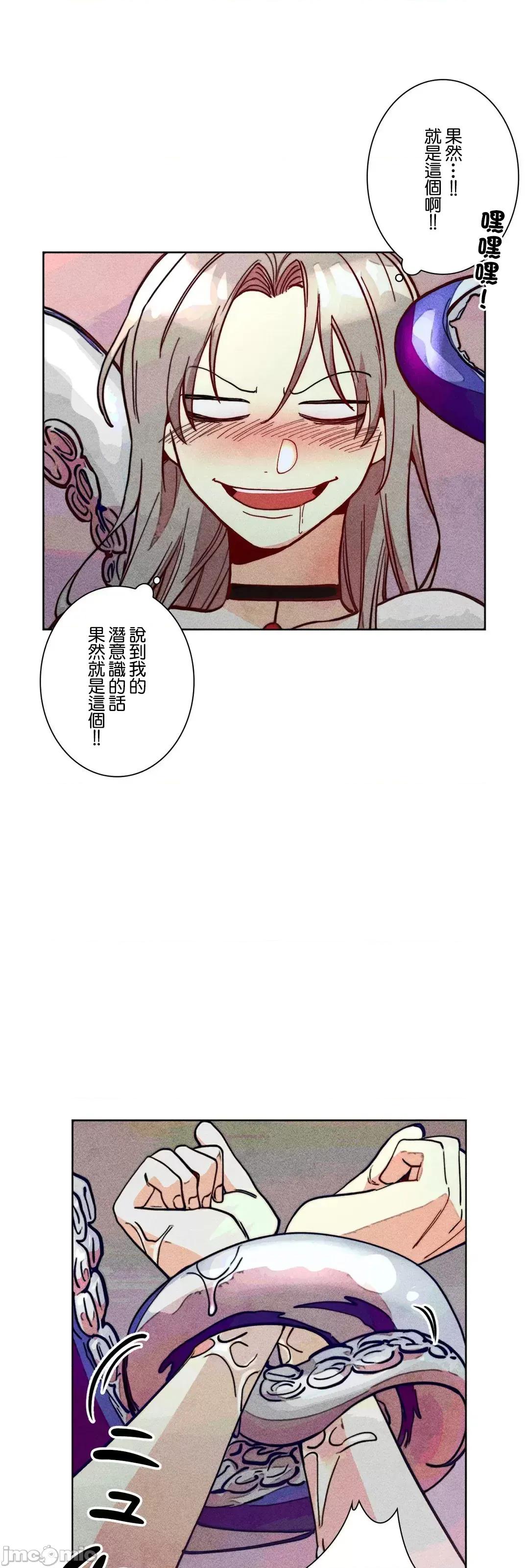 魔女、30岁 魔女30岁 87 第19页