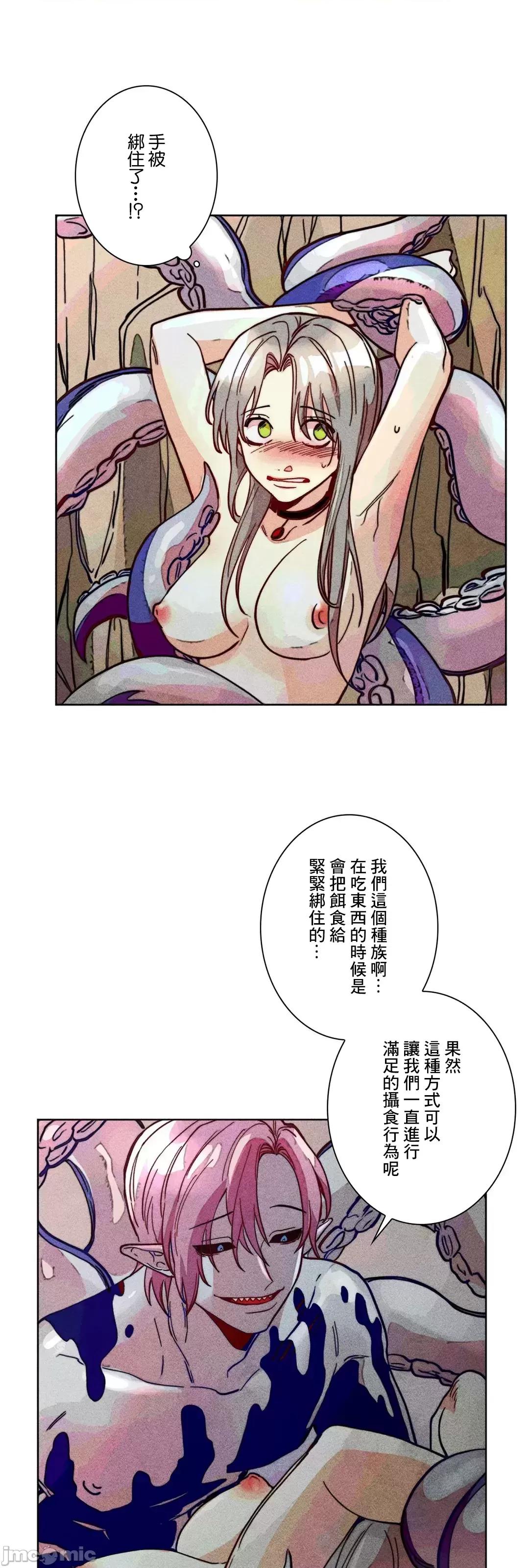 魔女、30岁 魔女30岁 87 第21页