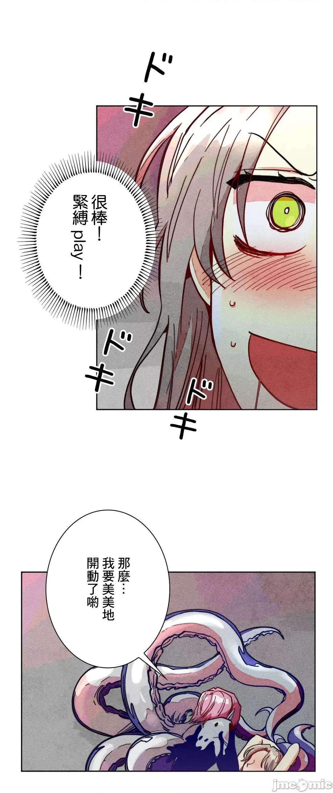 魔女、30岁 魔女30岁 87 第23页
