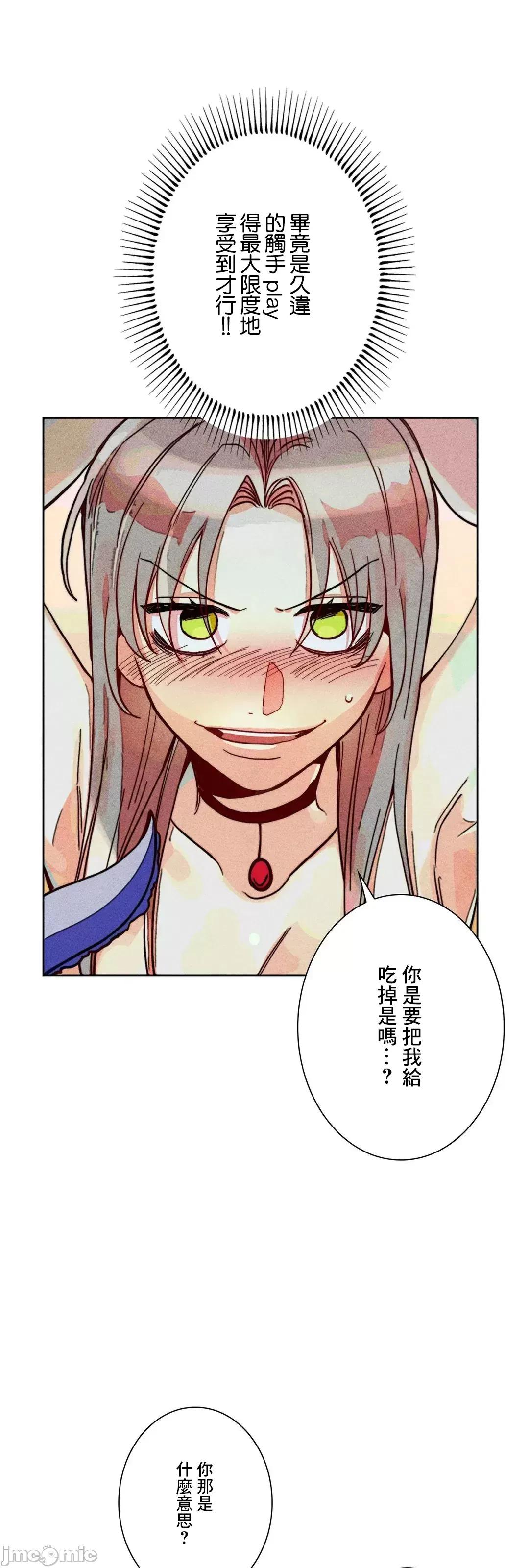 魔女、30岁 魔女30岁 87 第25页