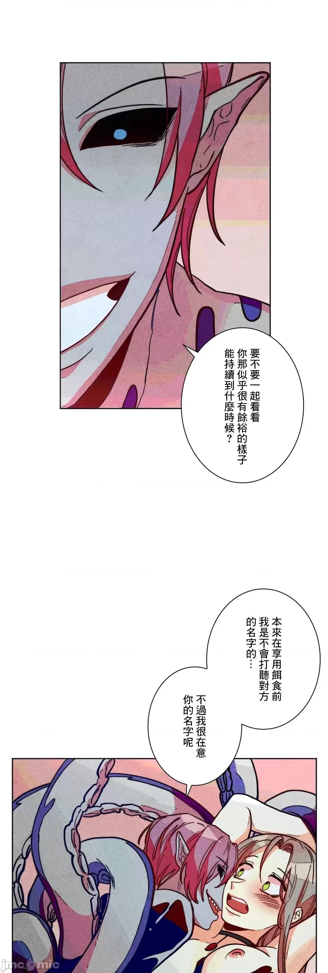 魔女、30岁 魔女30岁 87 第31页