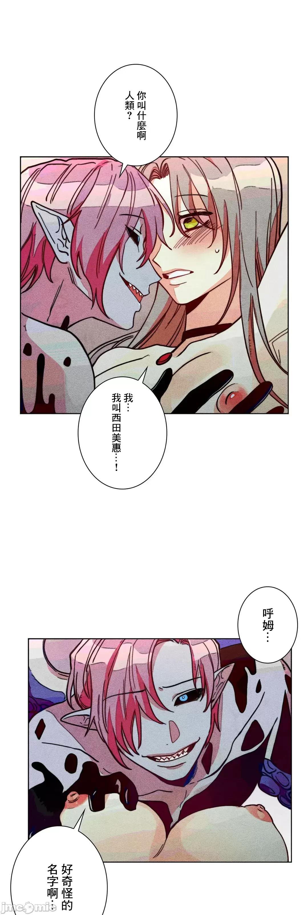 魔女、30岁 魔女30岁 87 第33页