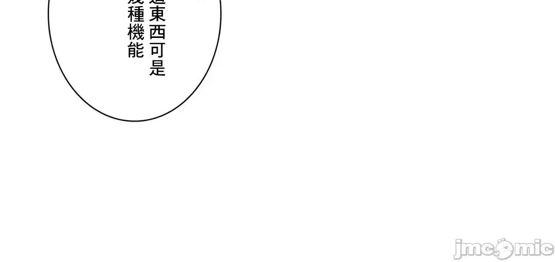 魔女、30岁 魔女30岁 87 第41页