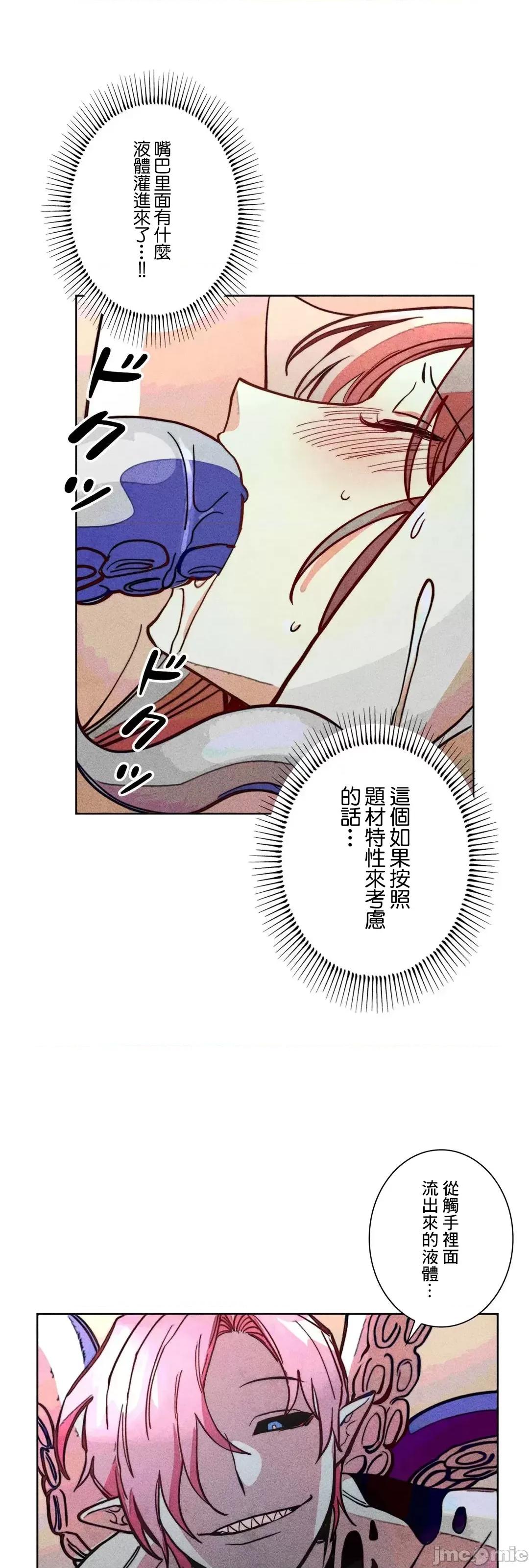 魔女、30岁 魔女30岁 87 第44页