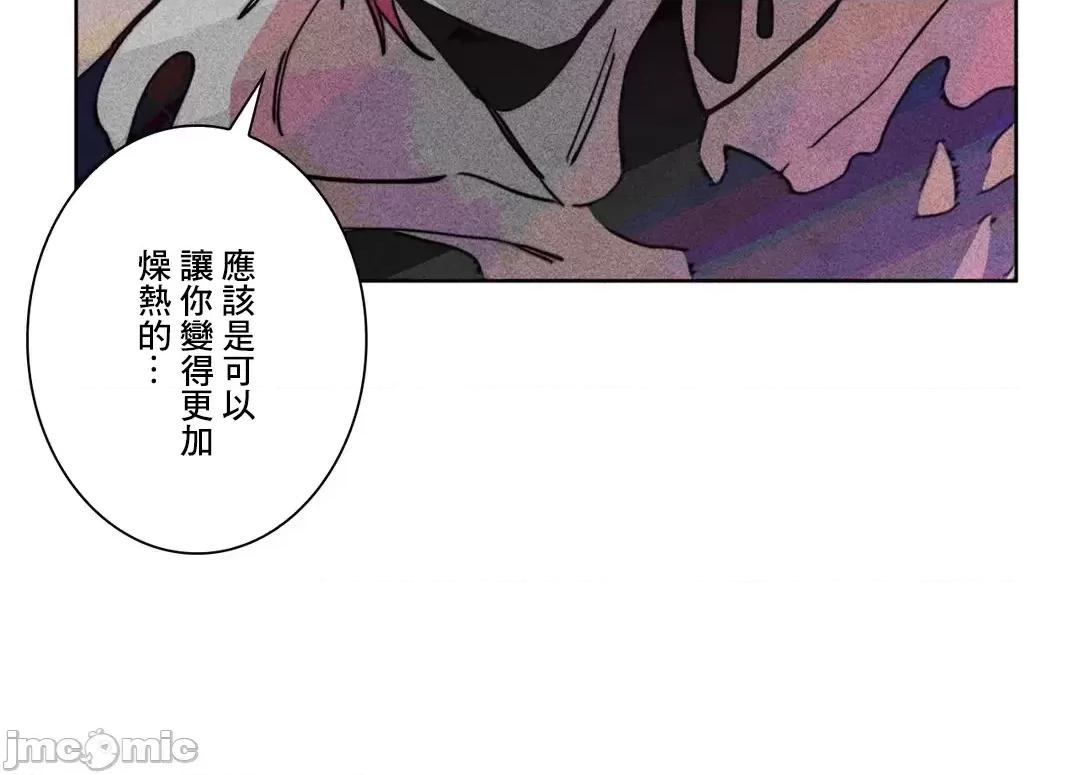 魔女、30岁 魔女30岁 87 第45页