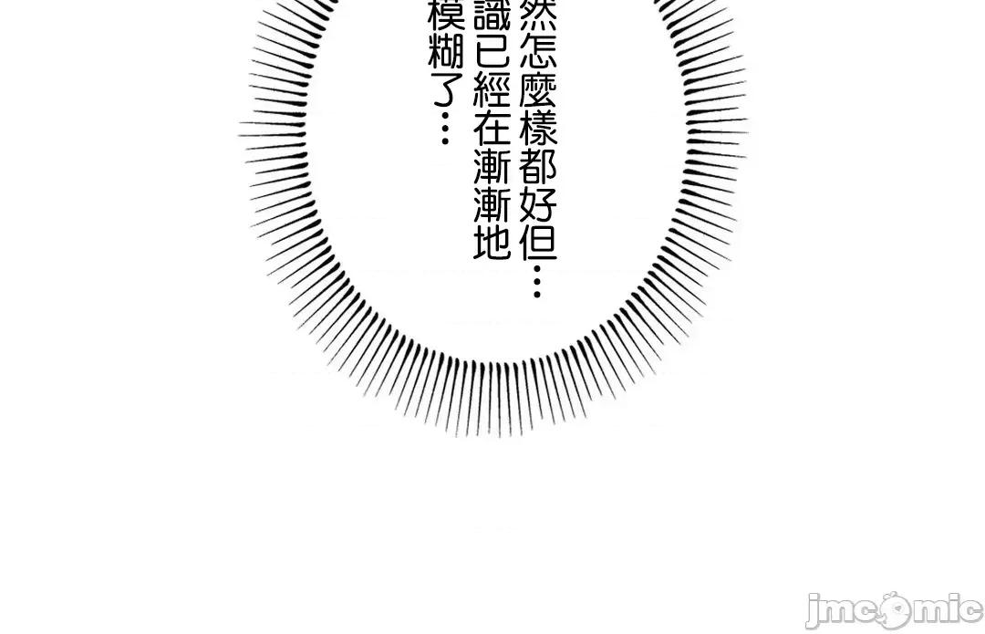 魔女、30岁 魔女30岁 87 第48页