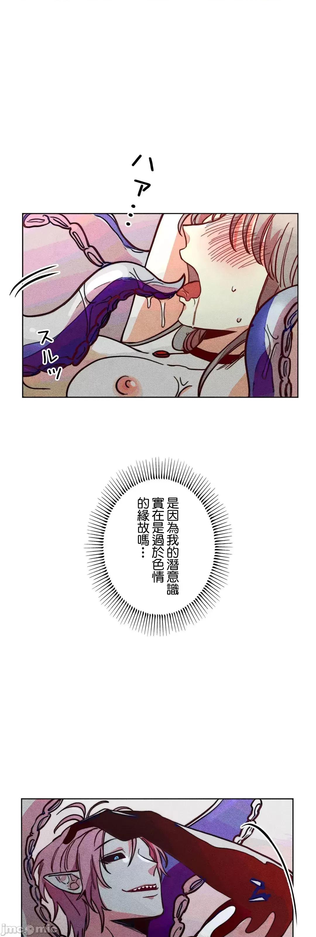 魔女、30岁 魔女30岁 87 第49页