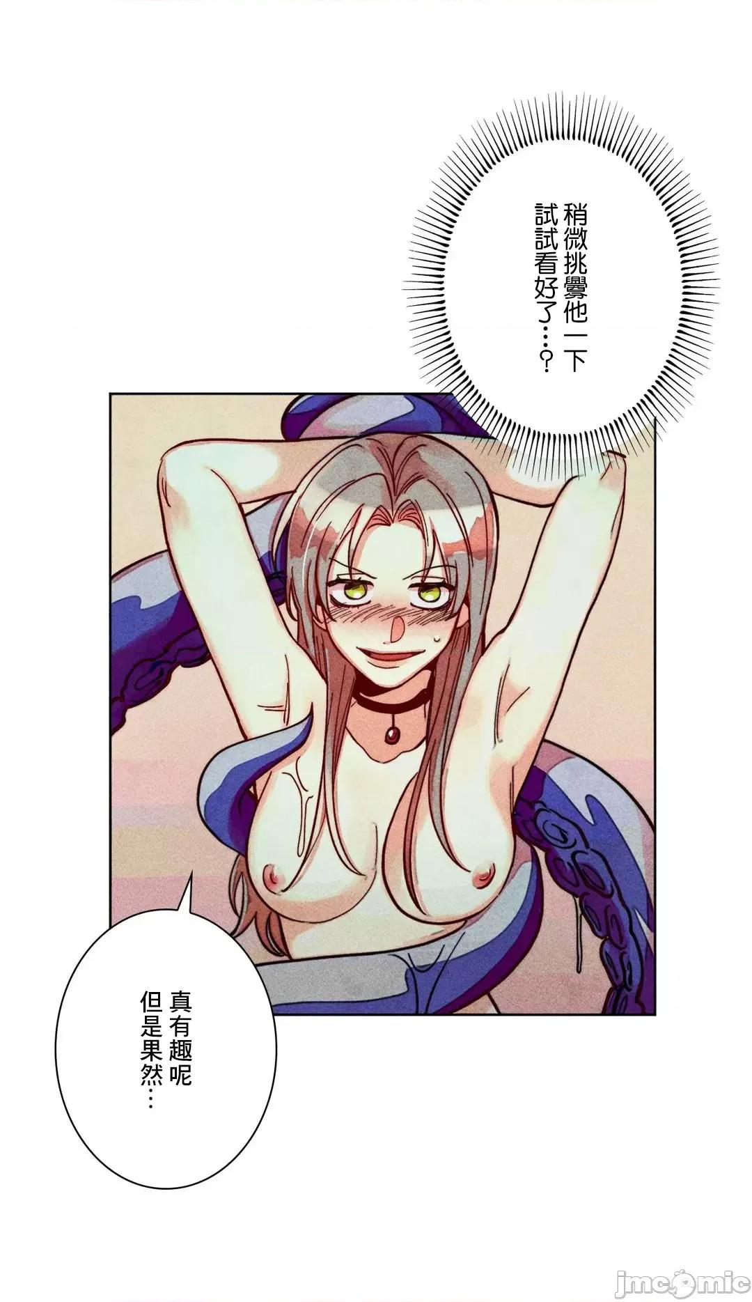 魔女、30岁 魔女30岁 87 第51页