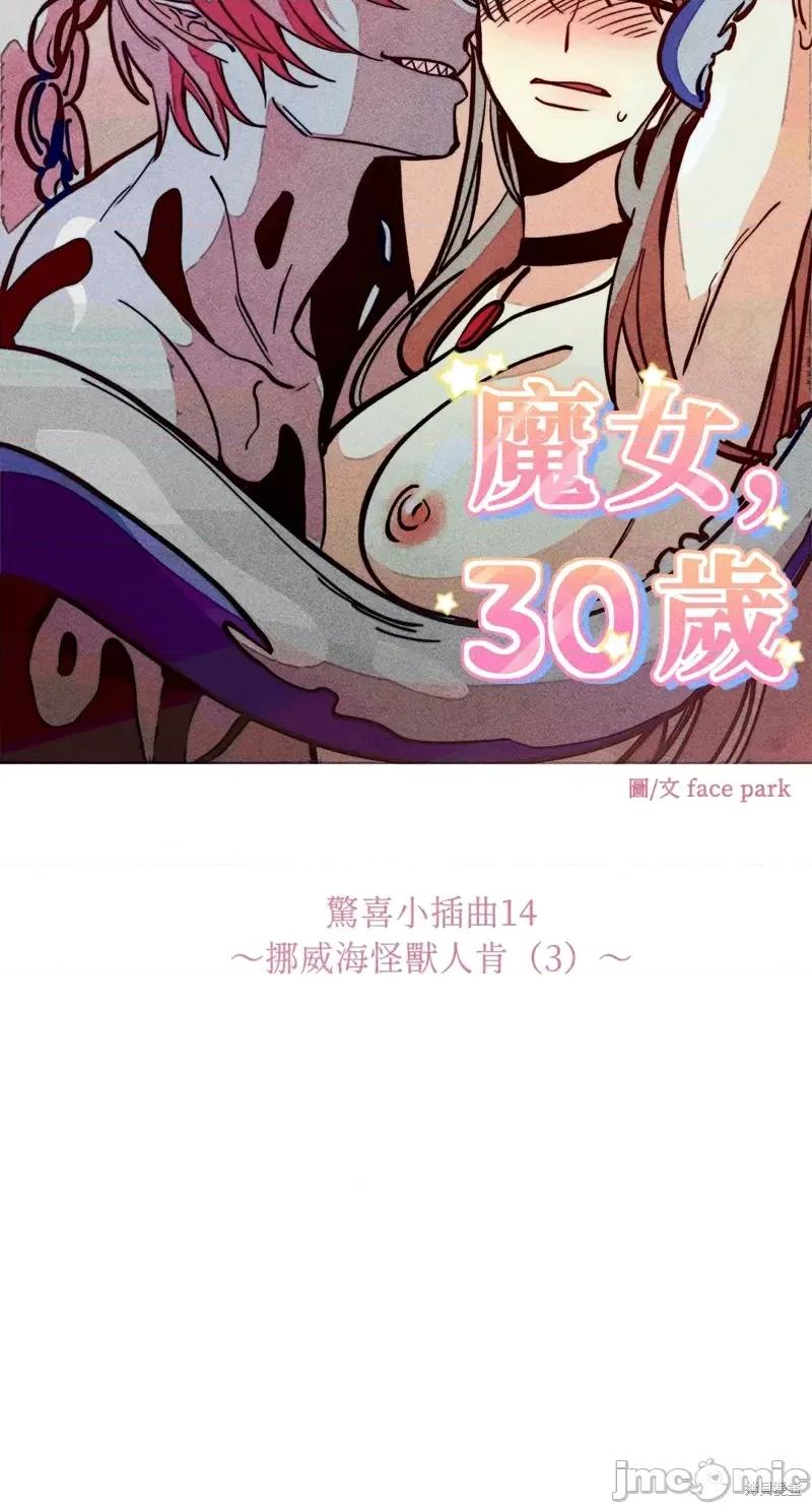 魔女、30岁 魔女，30岁惊喜小插曲14.zip 第4页
