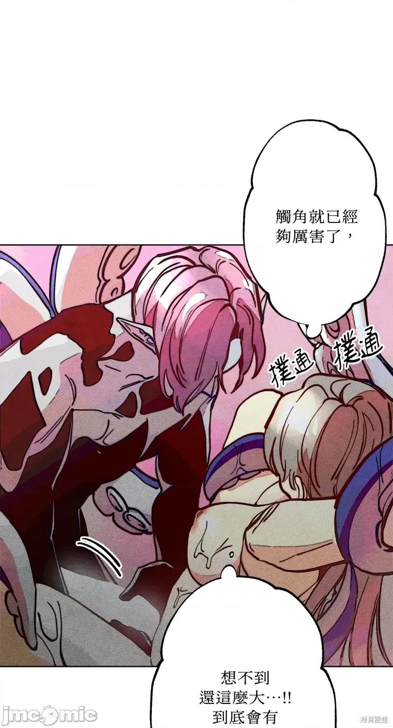 魔女、30岁 魔女，30岁惊喜小插曲14.zip 第29页