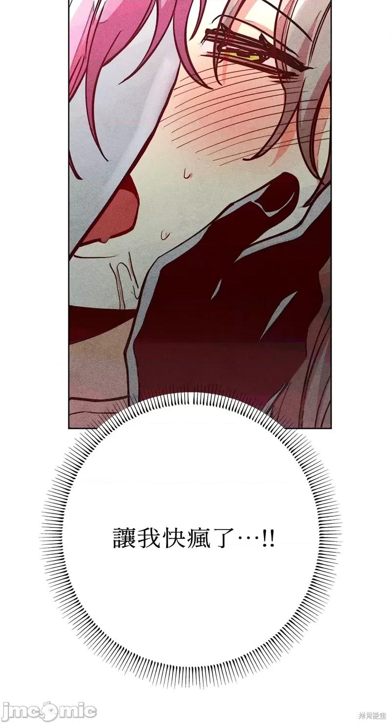 魔女、30岁 魔女，30岁惊喜小插曲14.zip 第48页