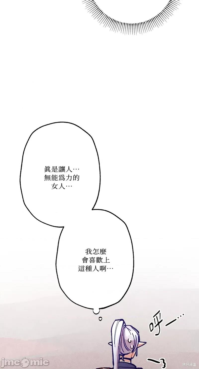 魔女、30岁 魔女，30岁惊喜小插曲14.zip 第56页