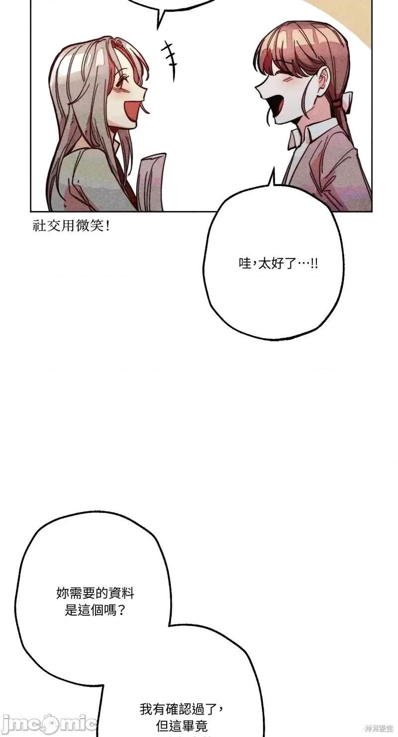魔女、30岁 魔女，30岁惊喜小插曲15.zip 第22页
