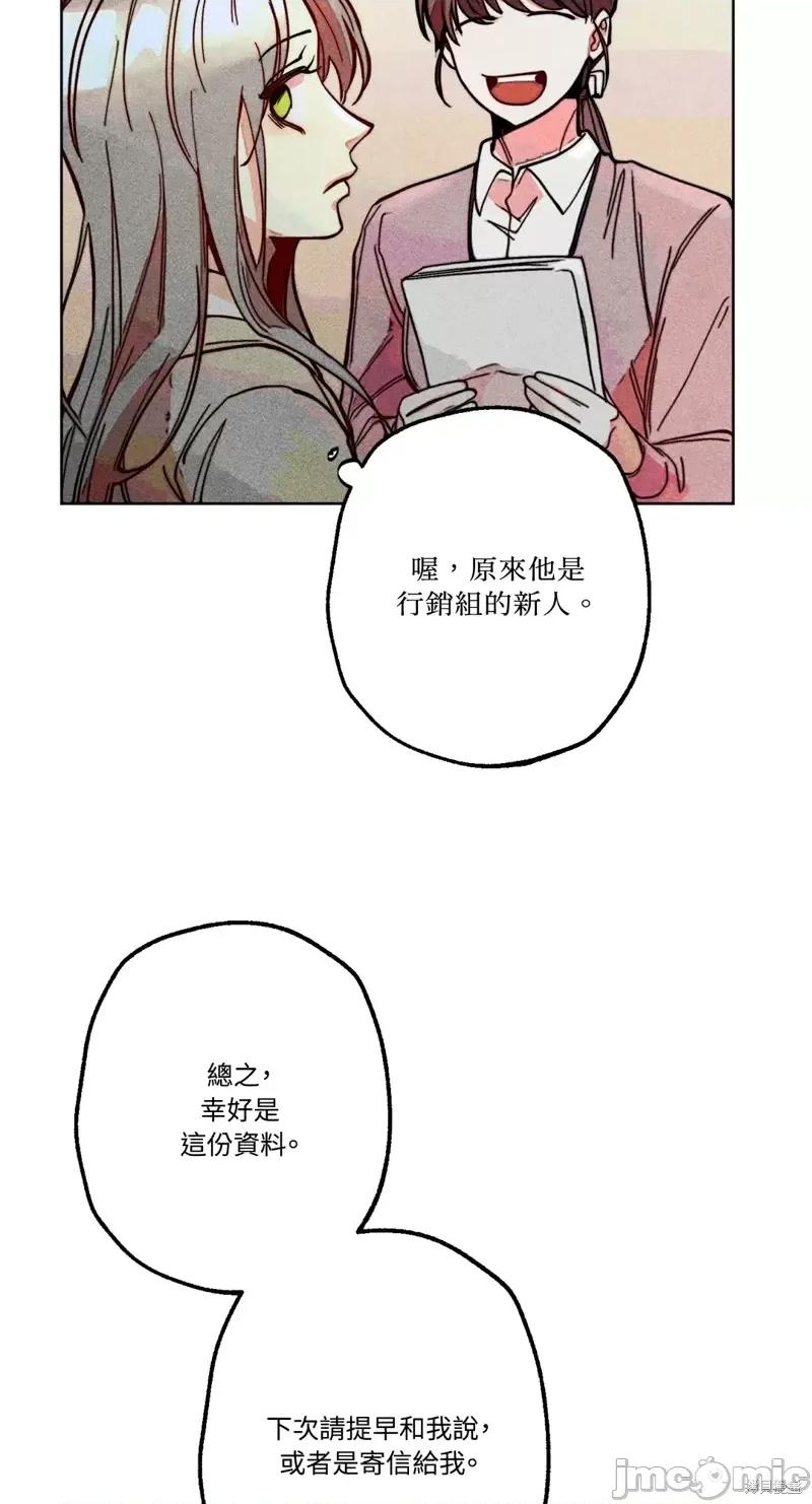 魔女、30岁 魔女，30岁惊喜小插曲15.zip 第31页