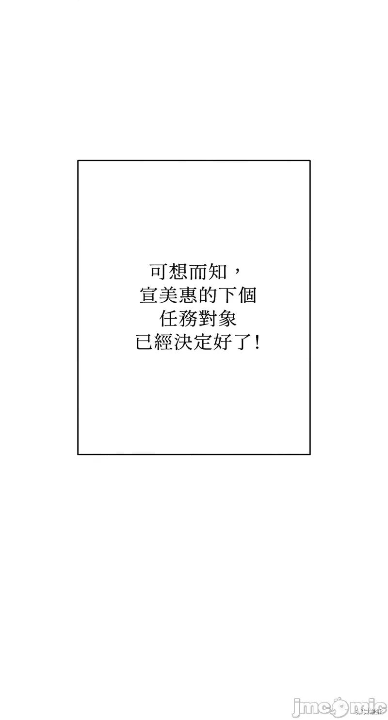 魔女、30岁 魔女，30岁惊喜小插曲16.zip 第15页