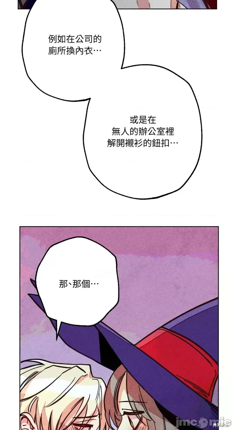 魔女、30岁 魔女，30岁惊喜小插曲16.zip 第45页