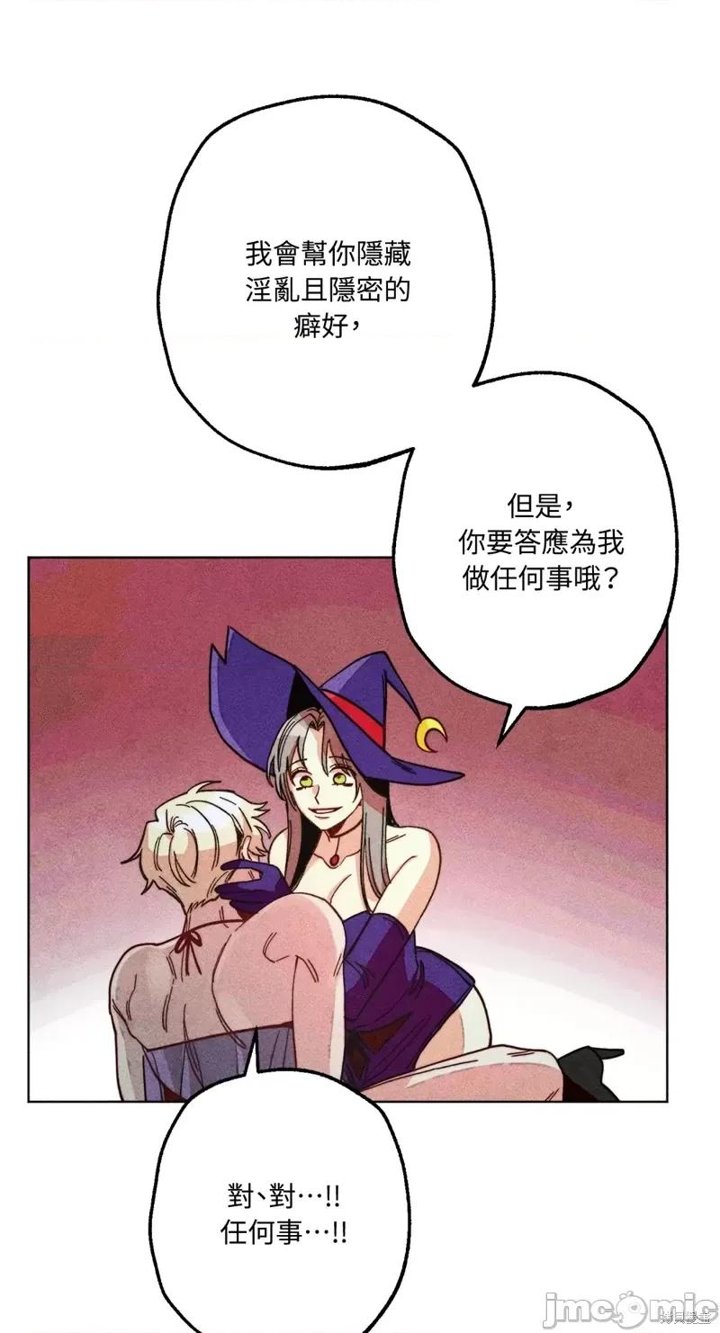 魔女、30岁 魔女，30岁惊喜小插曲16.zip 第53页