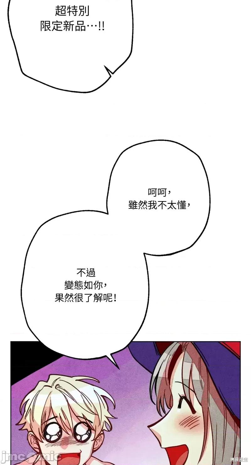 魔女、30岁 魔女，30岁惊喜小插曲16.zip 第59页
