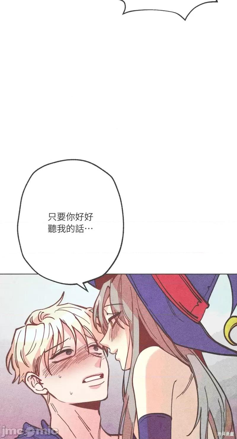 魔女、30岁 魔女，30岁惊喜小插曲17.zip 第3页