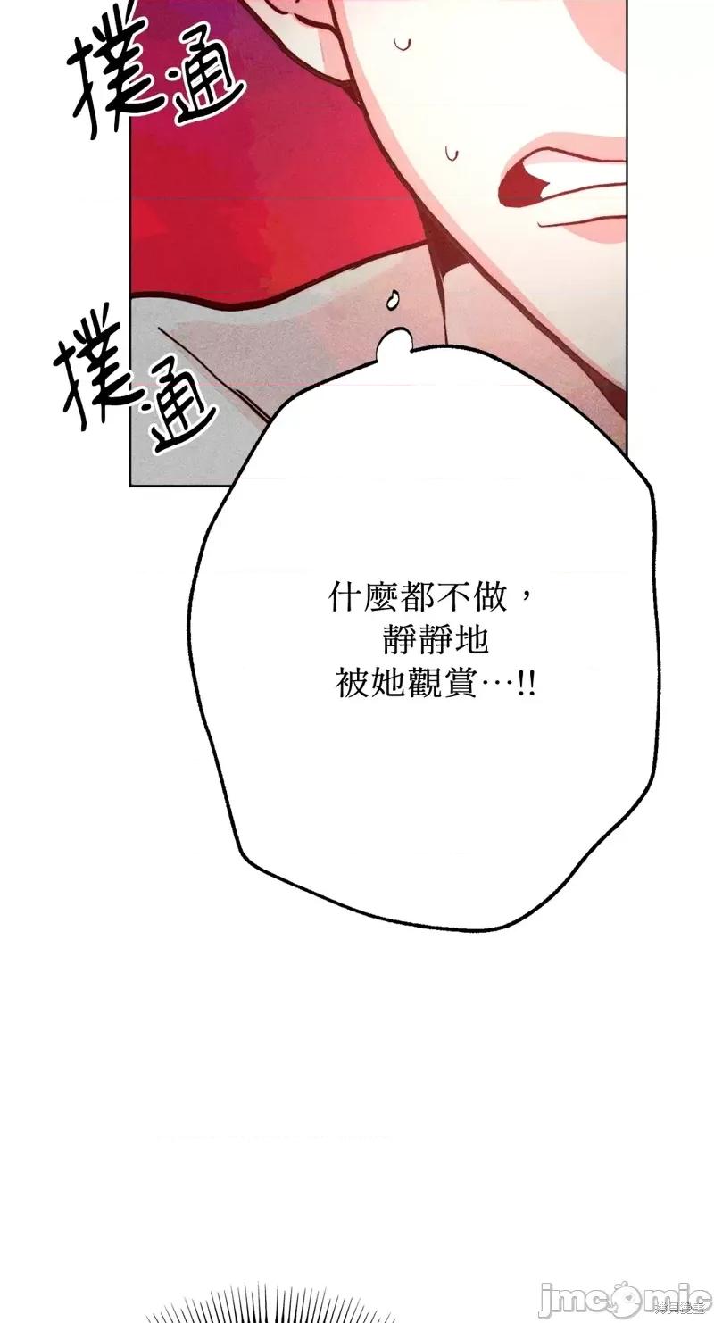 魔女、30岁 魔女，30岁惊喜小插曲17.zip 第17页