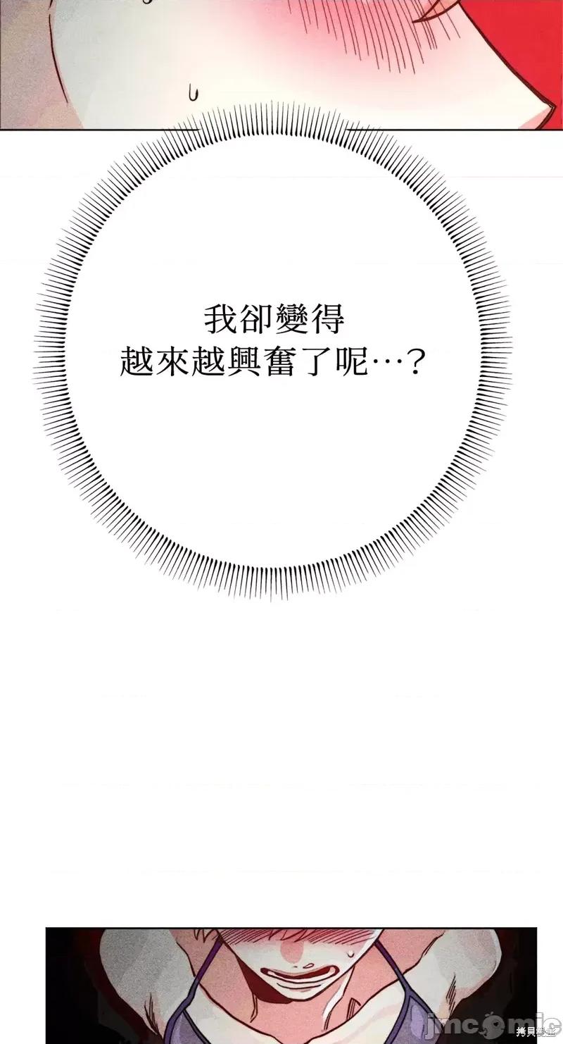 魔女、30岁 魔女，30岁惊喜小插曲17.zip 第22页