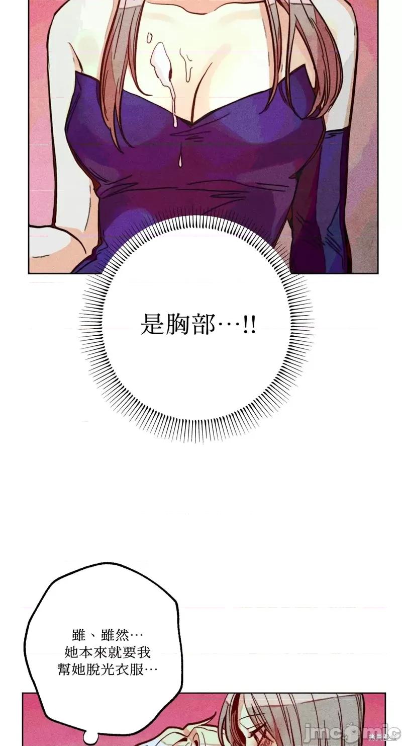 魔女、30岁 魔女，30岁惊喜小插曲18.zip 第9页