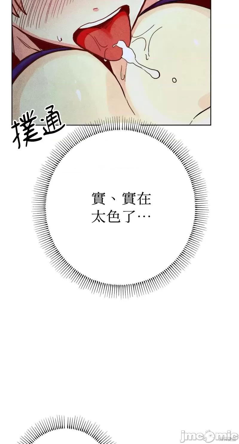 魔女、30岁 魔女，30岁惊喜小插曲18.zip 第11页