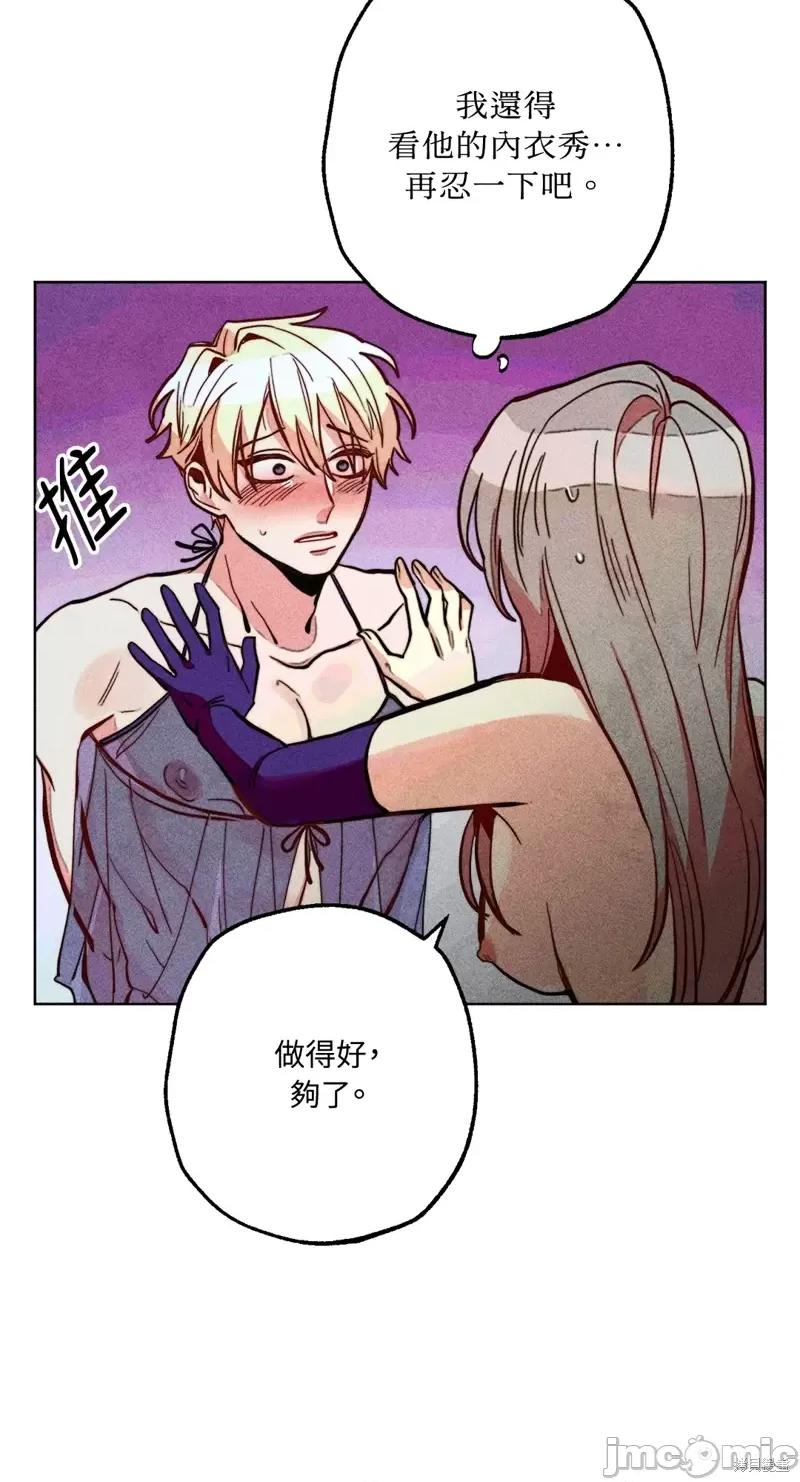 魔女、30岁 魔女，30岁惊喜小插曲18.zip 第35页