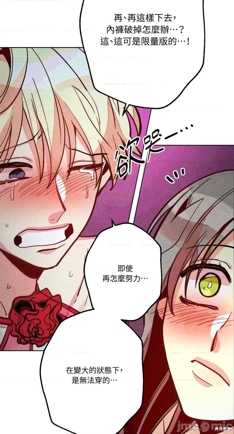魔女、30岁 魔女，30岁惊喜小插曲18.zip 第54页