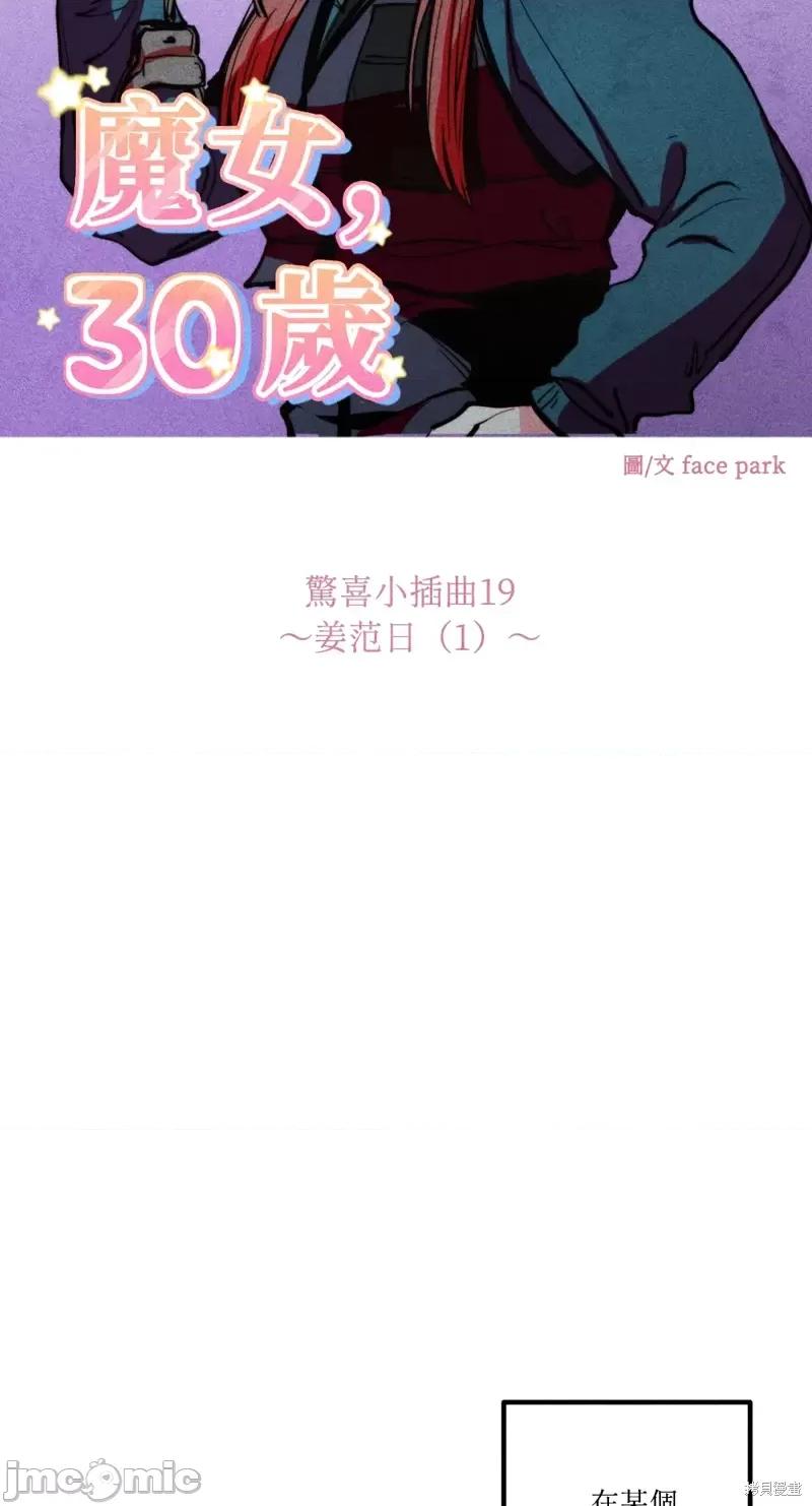 魔女、30岁 魔女，30岁惊喜小插曲19.zip 第11页