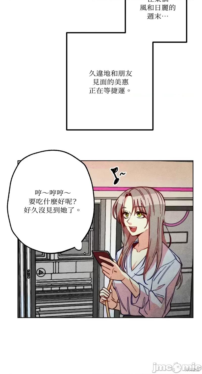 魔女、30岁 魔女，30岁惊喜小插曲19.zip 第12页