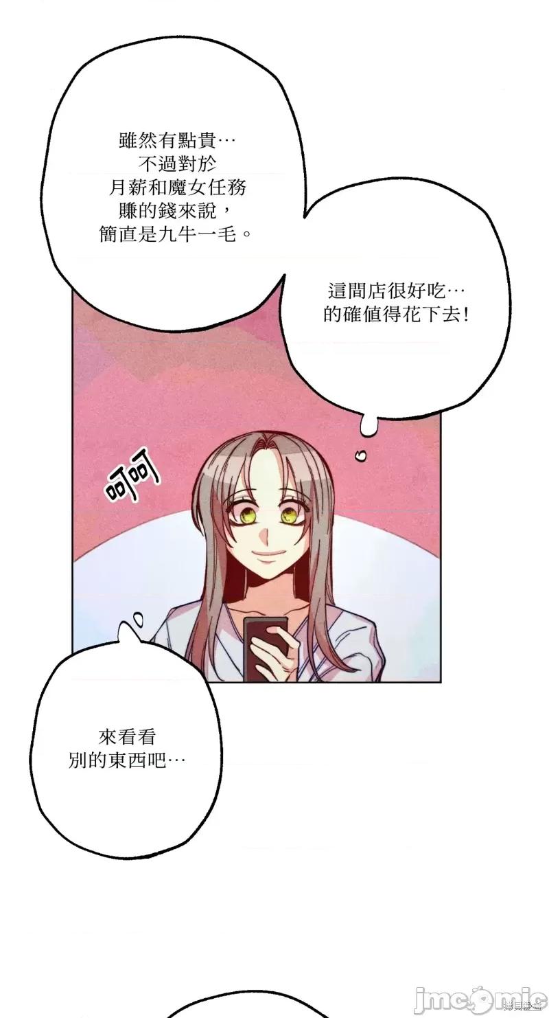 魔女、30岁 魔女，30岁惊喜小插曲19.zip 第14页