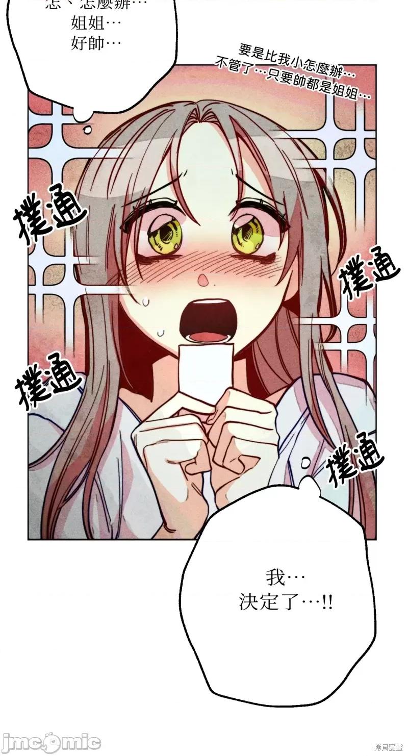 魔女、30岁 魔女，30岁惊喜小插曲19.zip 第50页