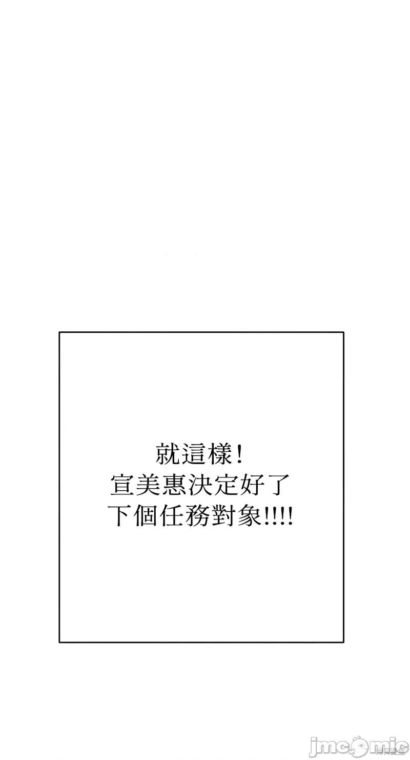 魔女、30岁 魔女，30岁惊喜小插曲19.zip 第51页
