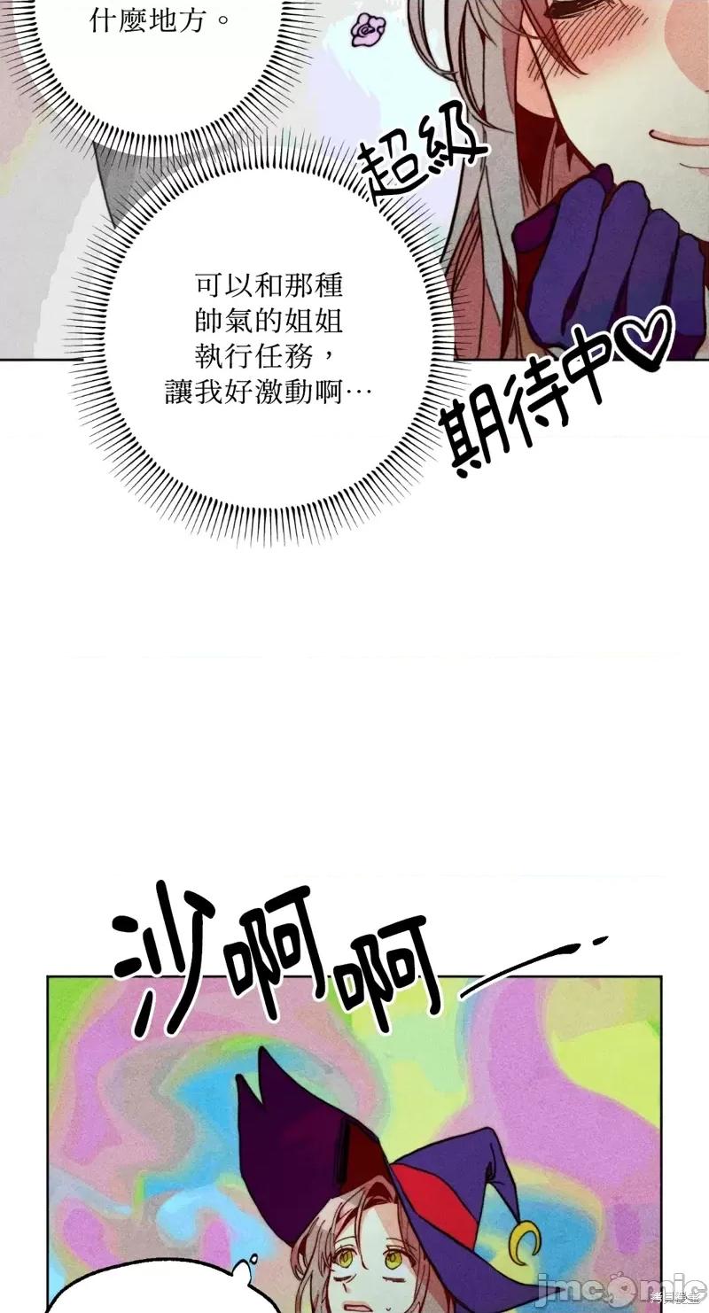 魔女、30岁 魔女，30岁惊喜小插曲20.zip 第6页