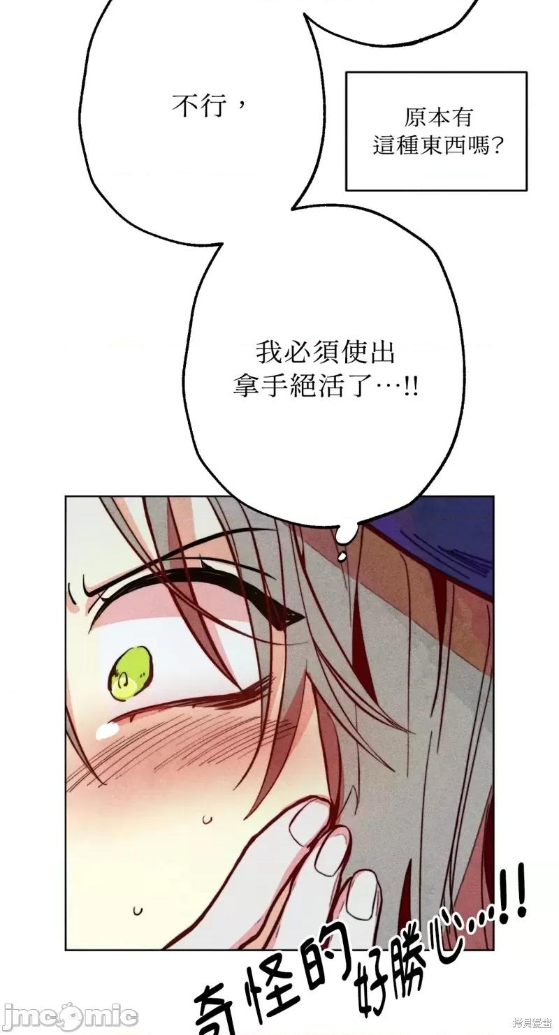魔女、30岁 魔女，30岁惊喜小插曲20.zip 第37页