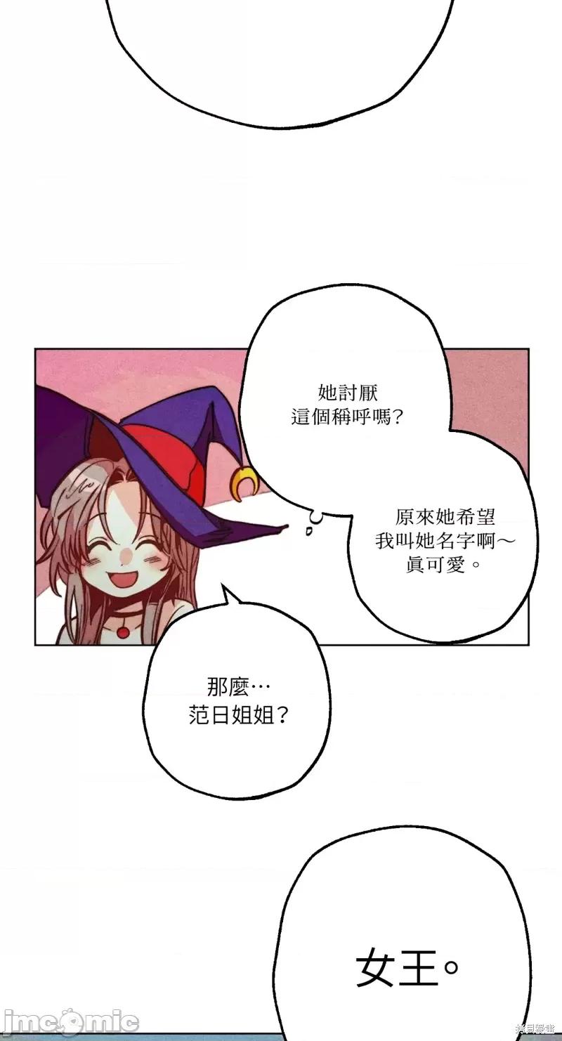 魔女、30岁 魔女，30岁惊喜小插曲20.zip 第53页