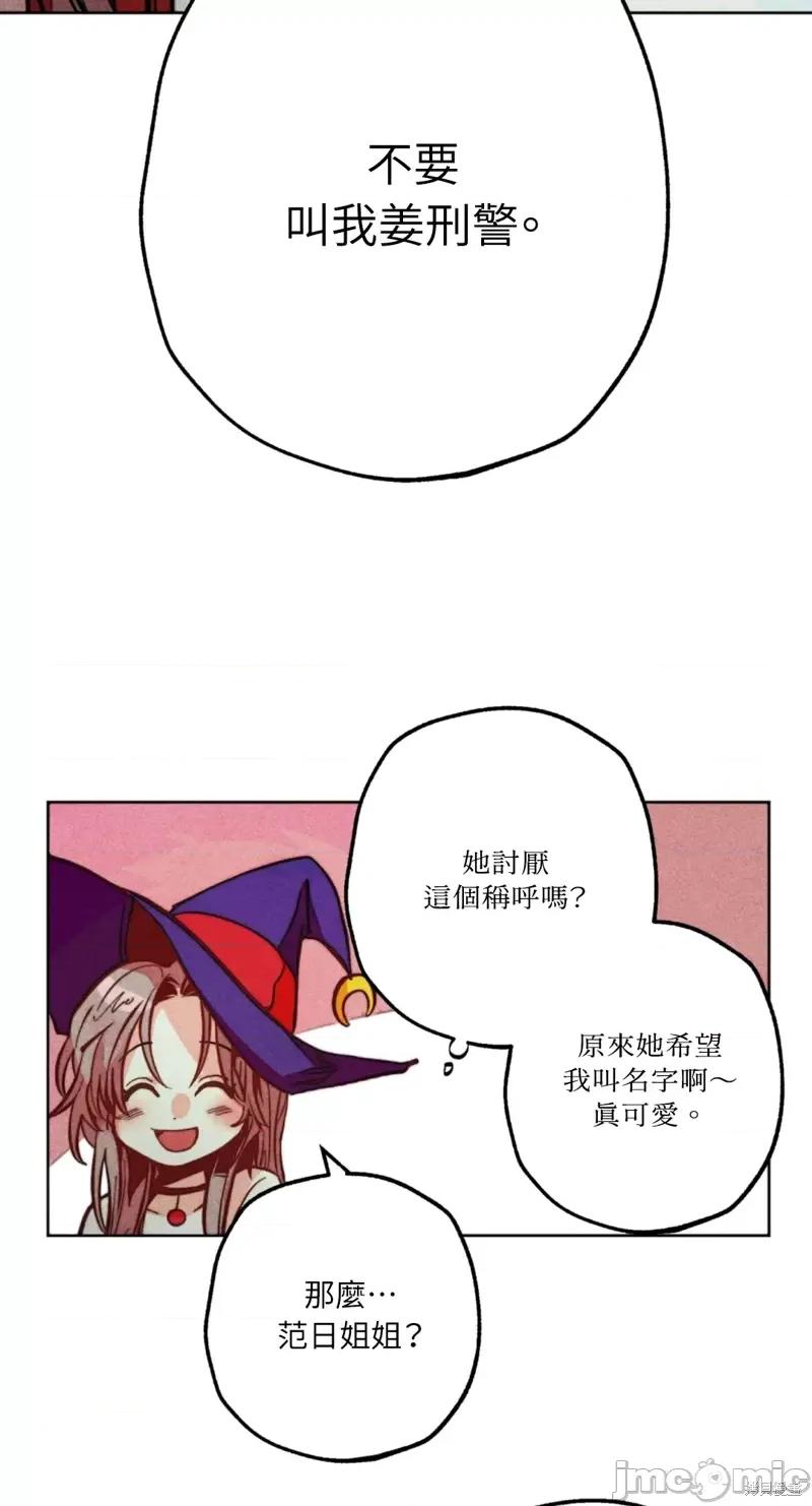 魔女、30岁 魔女，30岁惊喜小插曲21.zip 第2页