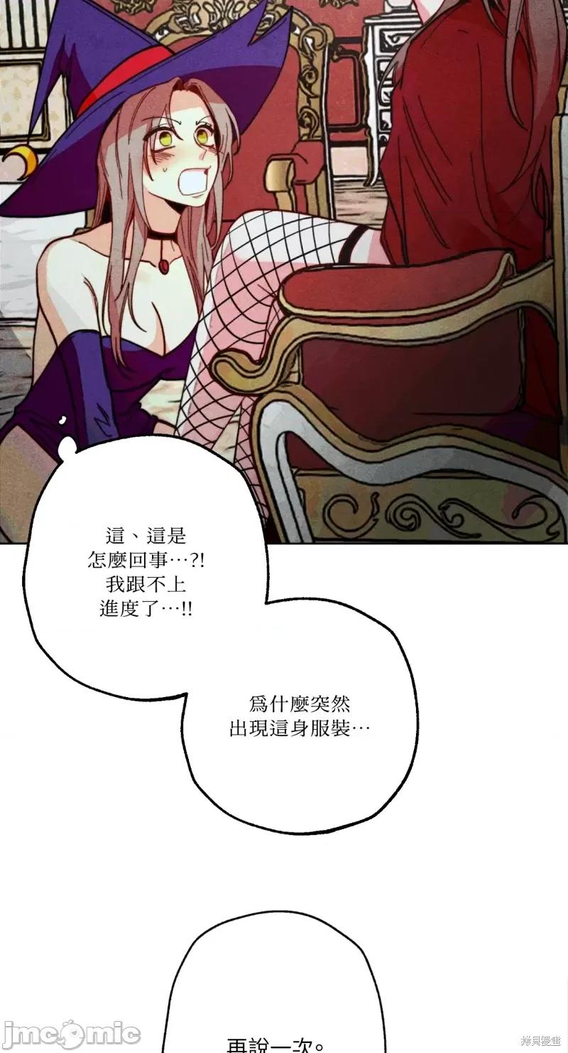 魔女、30岁 魔女，30岁惊喜小插曲21.zip 第8页