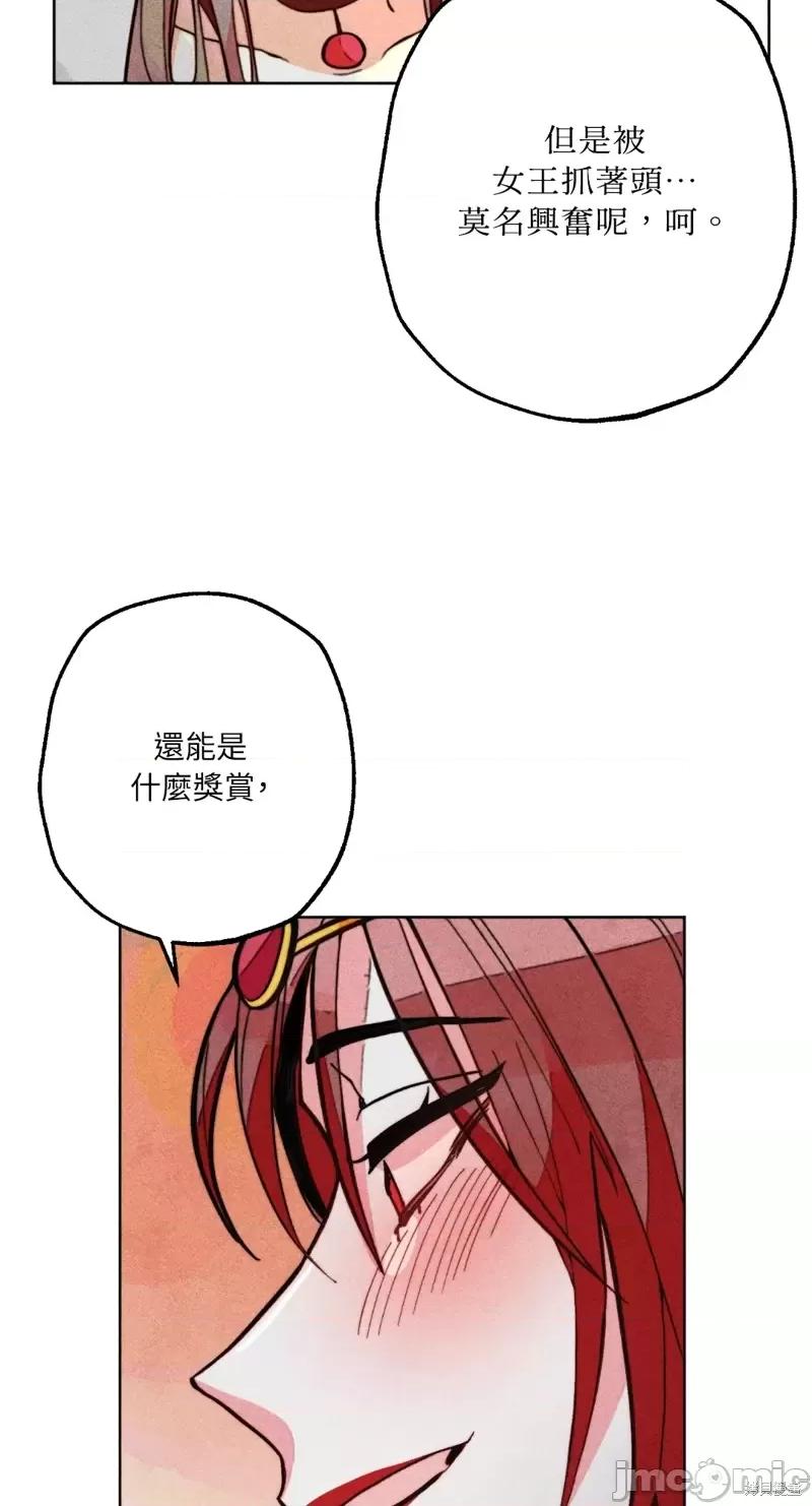 魔女、30岁 魔女，30岁惊喜小插曲21.zip 第28页