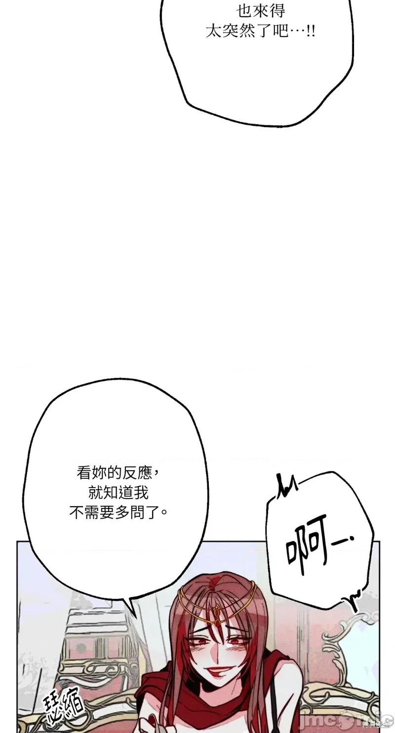 魔女、30岁 魔女，30岁惊喜小插曲21.zip 第33页