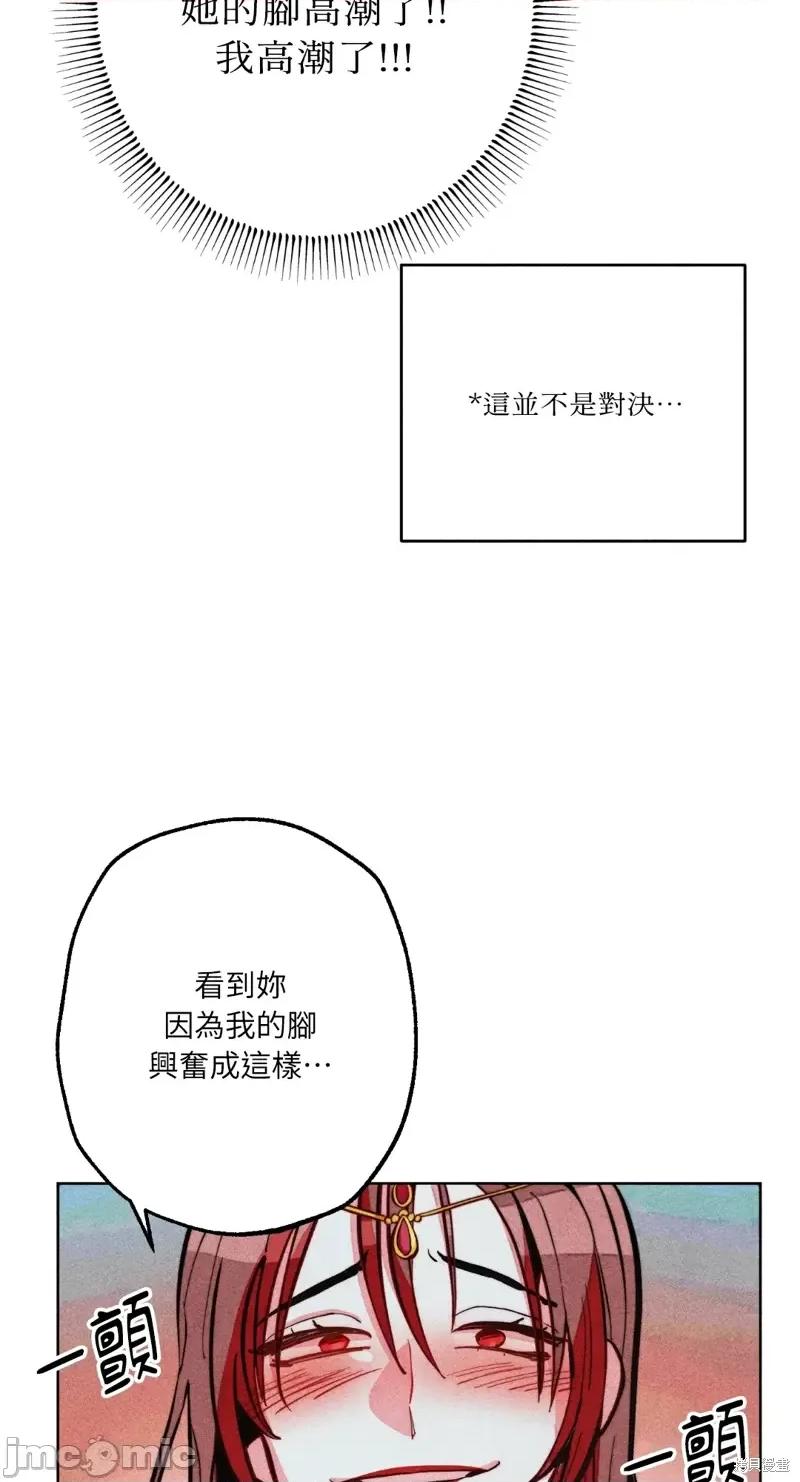 魔女、30岁 魔女，30岁惊喜小插曲21.zip 第46页